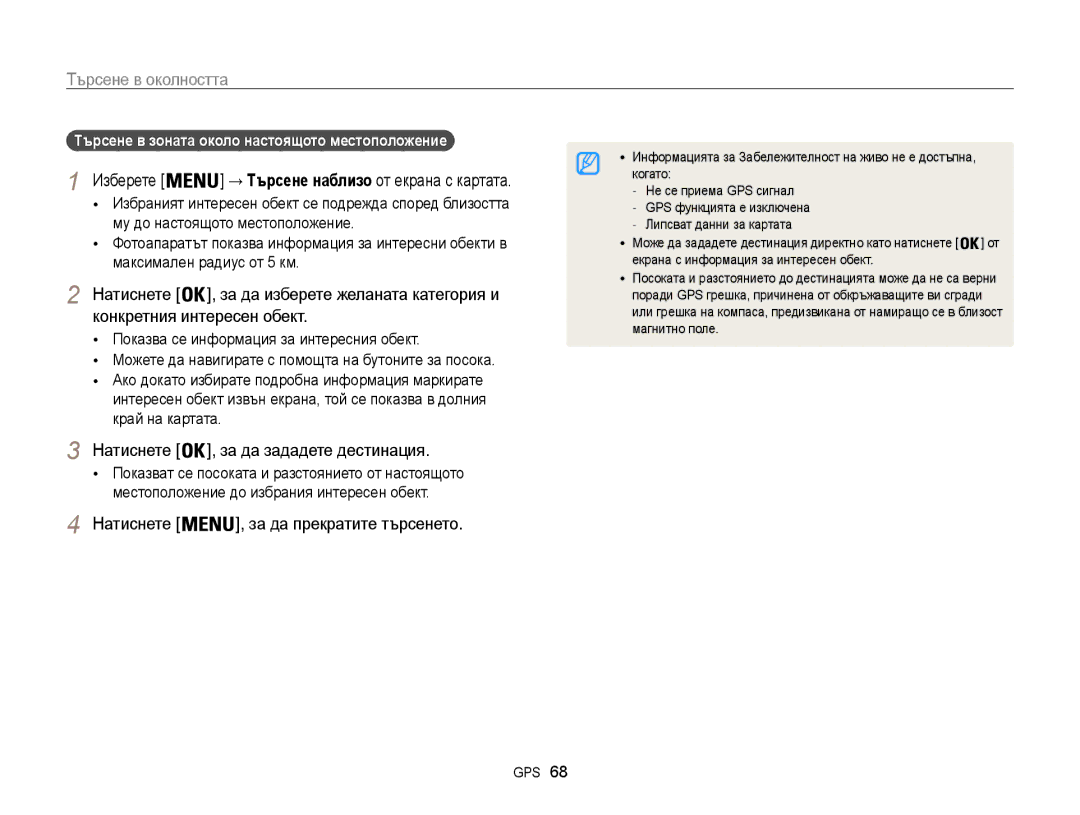 Samsung EC-WB850FBPBE3 manual Магнитно поле 