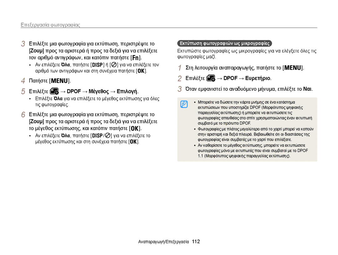 Samsung EC-WB850FBPBE3 manual Επιλέξτε μια φωτογραφία για εκτύπωση, περιστρέψτε το, Πατήστε Επιλέξτε, → Dpof → Ευρετήριο 