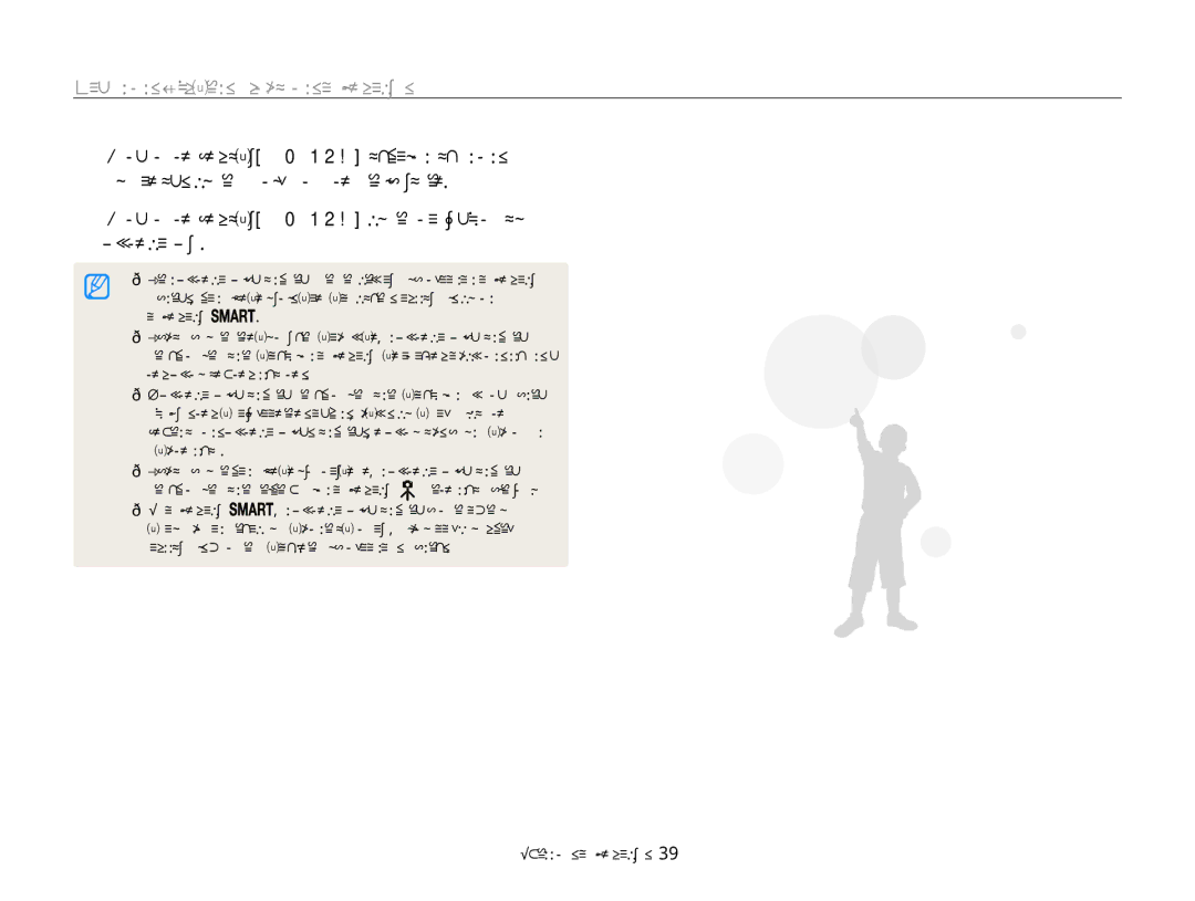 Samsung EC-WB850FBPBE3 manual Πατήστε το κουμπί Κλείστρο μέχρι τη μέση της, Διαδρομής για να εστιάσετε στο αντικείμενο 