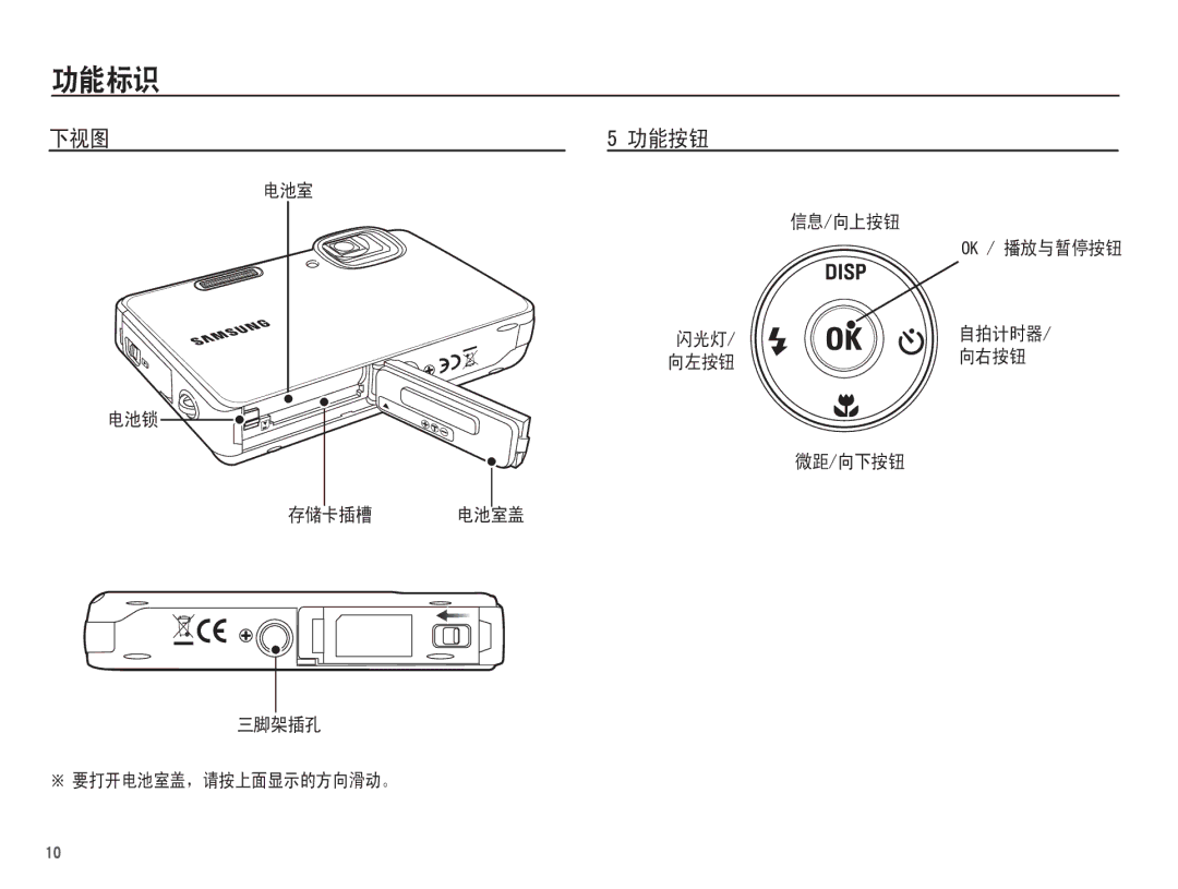 Samsung EC-WP10ZZBPBE1, EC-WP10ZZBPYIT, EC-WP10ZZBPUIT, EC-WP10ZZBPBIT, EC-WP10ZZBPUE3, EC-WP10ZZBPYE3, EC-WP10ZZBPRE3 manual  