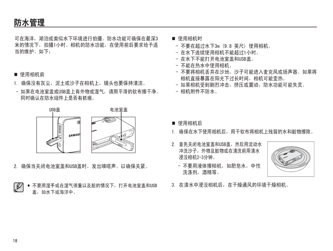 Samsung EC-WP10ZZBPYE2, EC-WP10ZZBPBE1, EC-WP10ZZBPYIT, EC-WP10ZZBPUIT, EC-WP10ZZBPBIT, EC-WP10ZZBPUE3 manual  86% 