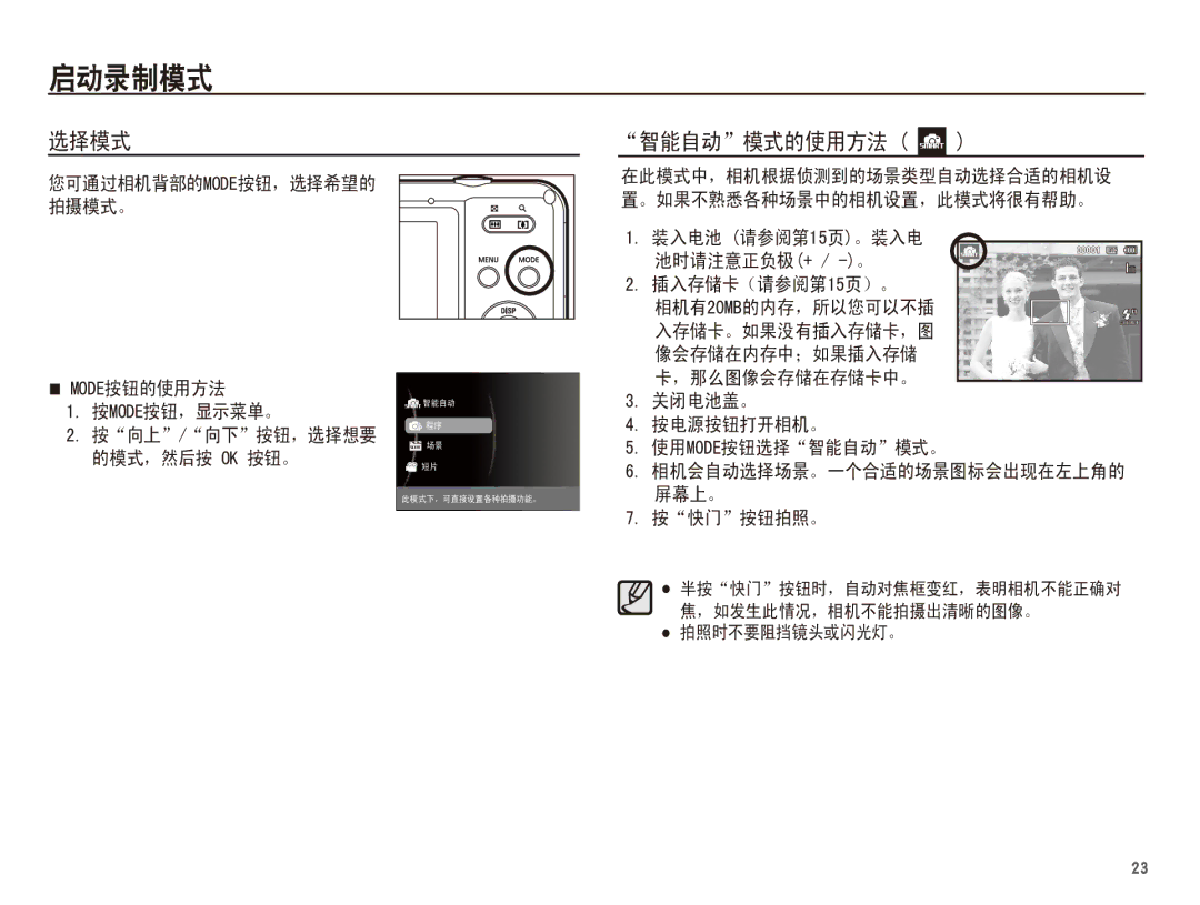 Samsung EC-WP10ZZBPUIT, EC-WP10ZZBPBE1, EC-WP10ZZBPYIT, EC-WP10ZZBPBIT, EC-WP10ZZBPUE3, EC-WP10ZZBPYE3, EC-WP10ZZBPRE3 manual  