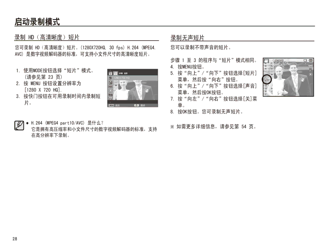 Samsung EC-WP10ZZBPBE3, EC-WP10ZZBPBE1, EC-WP10ZZBPYIT, EC-WP10ZZBPUIT, EC-WP10ZZBPBIT, EC-WP10ZZBPUE3 manual  018 