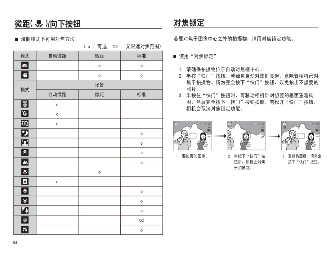 Samsung EC-WP10ZZBPUIT, EC-WP10ZZBPBE1, EC-WP10ZZBPYIT, EC-WP10ZZBPBIT, EC-WP10ZZBPUE3, EC-WP10ZZBPYE3, EC-WP10ZZBPRE3 manual Ġīi 