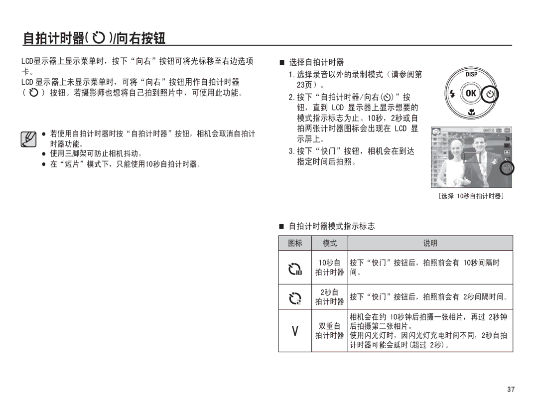 Samsung EC-WP10ZZBPYE3, EC-WP10ZZBPBE1, EC-WP10ZZBPYIT, EC-WP10ZZBPUIT, EC-WP10ZZBPBIT, EC-WP10ZZBPUE3, EC-WP10ZZBPRE3 manual Ġīi 