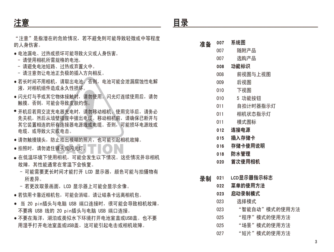 Samsung EC-WP10ZZBPUE3, EC-WP10ZZBPBE1, EC-WP10ZZBPYIT, EC-WP10ZZBPUIT, EC-WP10ZZBPBIT, EC-WP10ZZBPYE3    /&  Slq 