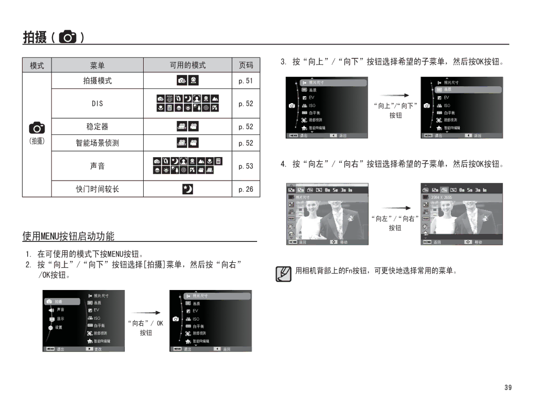 Samsung EC-WP10ZZBPBE3, EC-WP10ZZBPBE1, EC-WP10ZZBPYIT, EC-WP10ZZBPUIT, EC-WP10ZZBPBIT, EC-WP10ZZBPUE3, EC-WP10ZZBPYE3 manual 018 