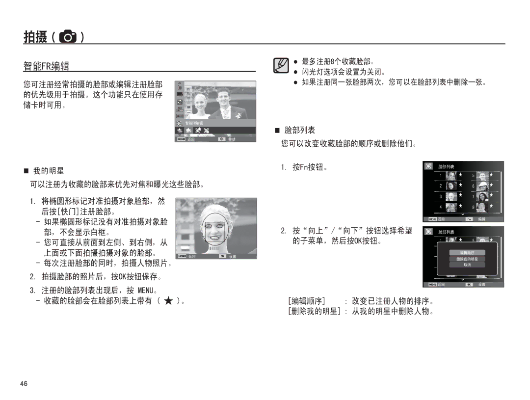 Samsung EC-WP10ZZBPBIT, EC-WP10ZZBPBE1, EC-WP10ZZBPYIT, EC-WP10ZZBPUIT, EC-WP10ZZBPUE3, EC-WP10ZZBPYE3 manual   2 