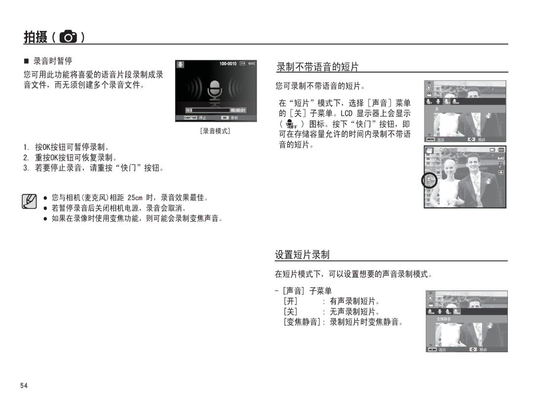 Samsung EC-WP10ZZBPBE1, EC-WP10ZZBPYIT, EC-WP10ZZBPUIT, EC-WP10ZZBPBIT, EC-WP10ZZBPUE3, EC-WP10ZZBPYE3, EC-WP10ZZBPRE3   