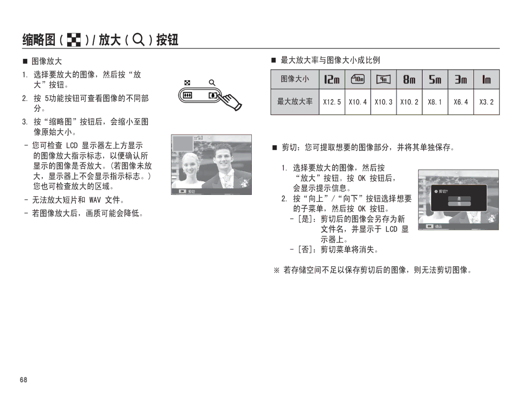 Samsung EC-WP10ZZBPBIT, EC-WP10ZZBPBE1, EC-WP10ZZBPYIT, EC-WP10ZZBPUIT, EC-WP10ZZBPUE3 manual      /& 