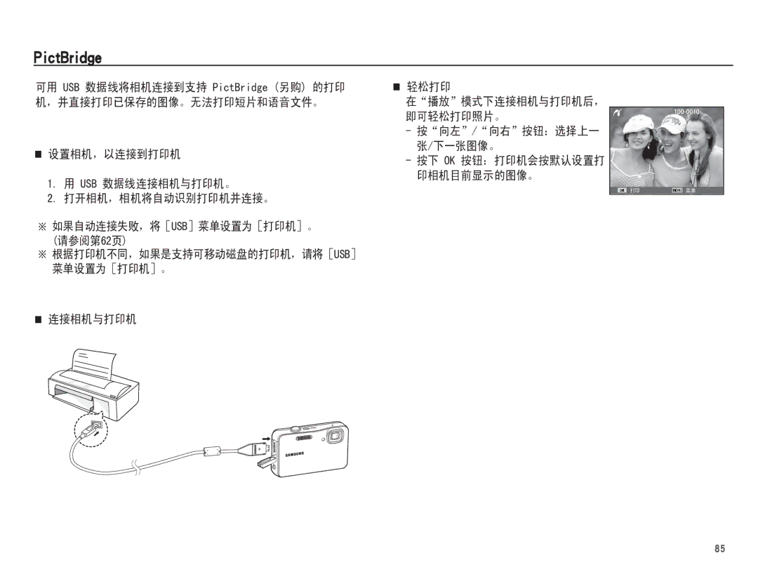 Samsung EC-WP10ZZBPBE2, EC-WP10ZZBPBE1, EC-WP10ZZBPYIT, EC-WP10ZZBPUIT, EC-WP10ZZBPBIT, EC-WP10ZZBPUE3 manual ŐŪŤŵŃųŪťŨŦ 