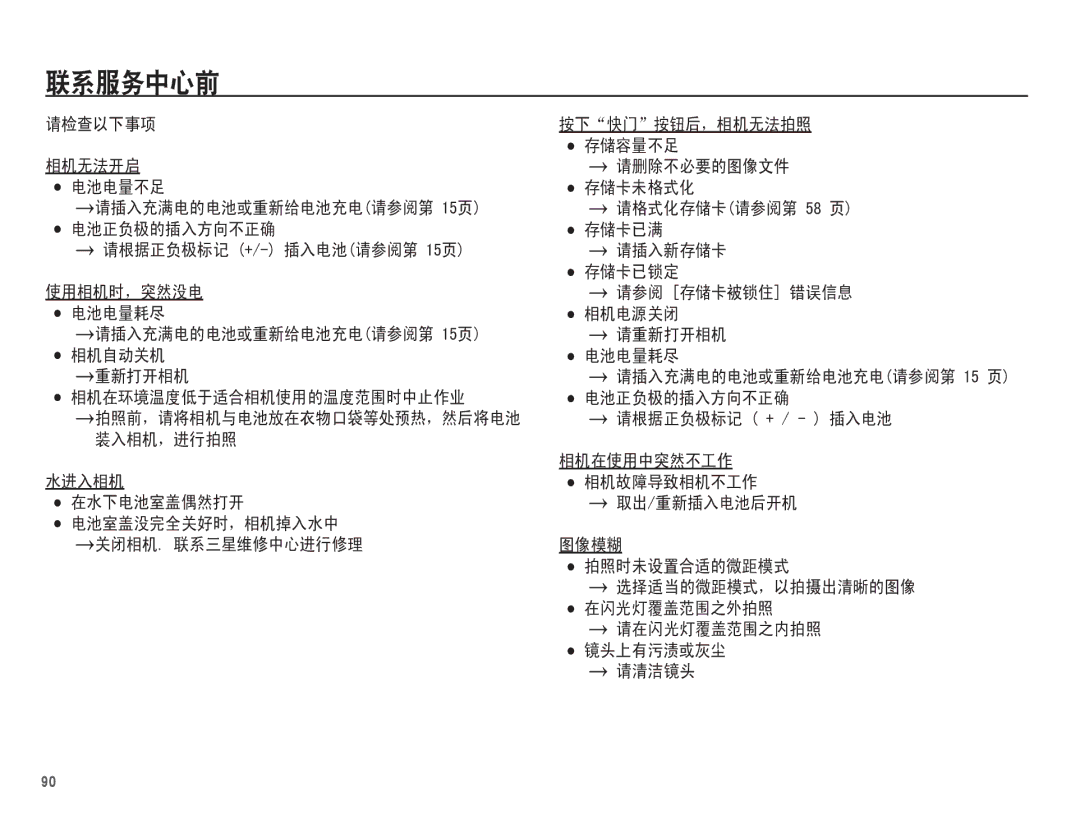 Samsung EC-WP10ZZBPBIT, EC-WP10ZZBPBE1, EC-WP10ZZBPYIT, EC-WP10ZZBPUIT manual         