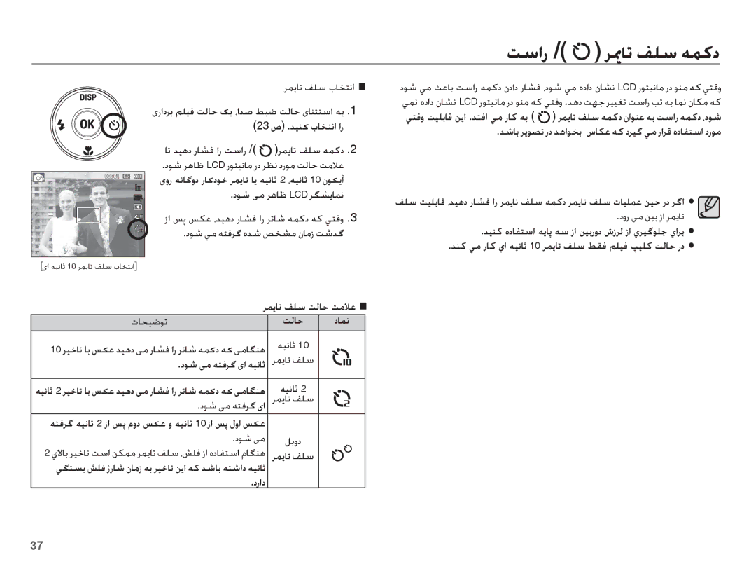 Samsung EC-WP10ZZDPBIR ǍƵƁƾů ǗƴŴ țƾƈƄſȚ, ƾů ǋƸƀȢ Ȥƾƪź ȚȤ ǁŴȚȤ, ȢǞŵ Ǎƀƾŷ LCD ȤǞƄƸſƾž ȤȢ ǍƮſ ȢȤǞž ǁŽƾŲ ǁžǾŸ, ȢǞŵ ɬž ǝƄźǍǬ ɞȚ 