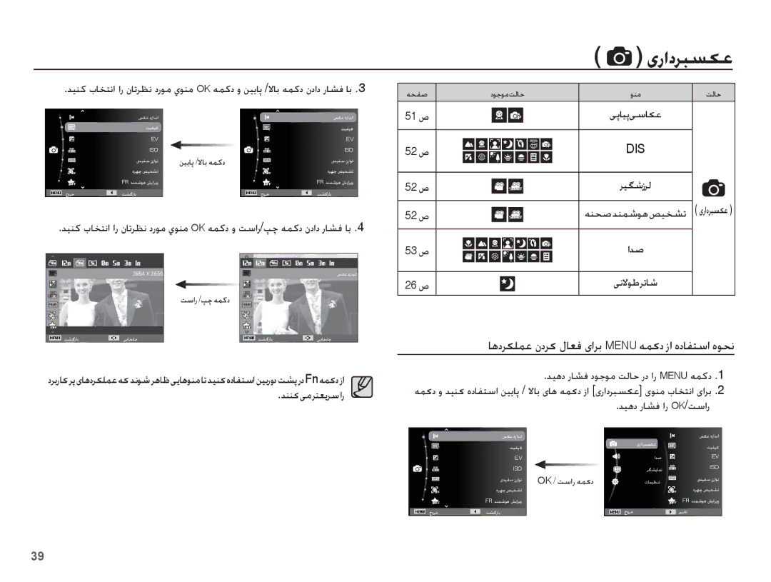 Samsung EC-WP10ZZDPUME, EC-WP10ZZBPUE1, EC-WP10ZZBPBE1, EC-WP10ZZBPRE1 ǊƸƀȢ Ȥƾƪź ȢǞűǞž ǁŽƾŲ ȤȢ ȚȤ Menu ǝƵżȢ, ǊƶƶɨɬžǍƄƯɭǍŴȚȤ 