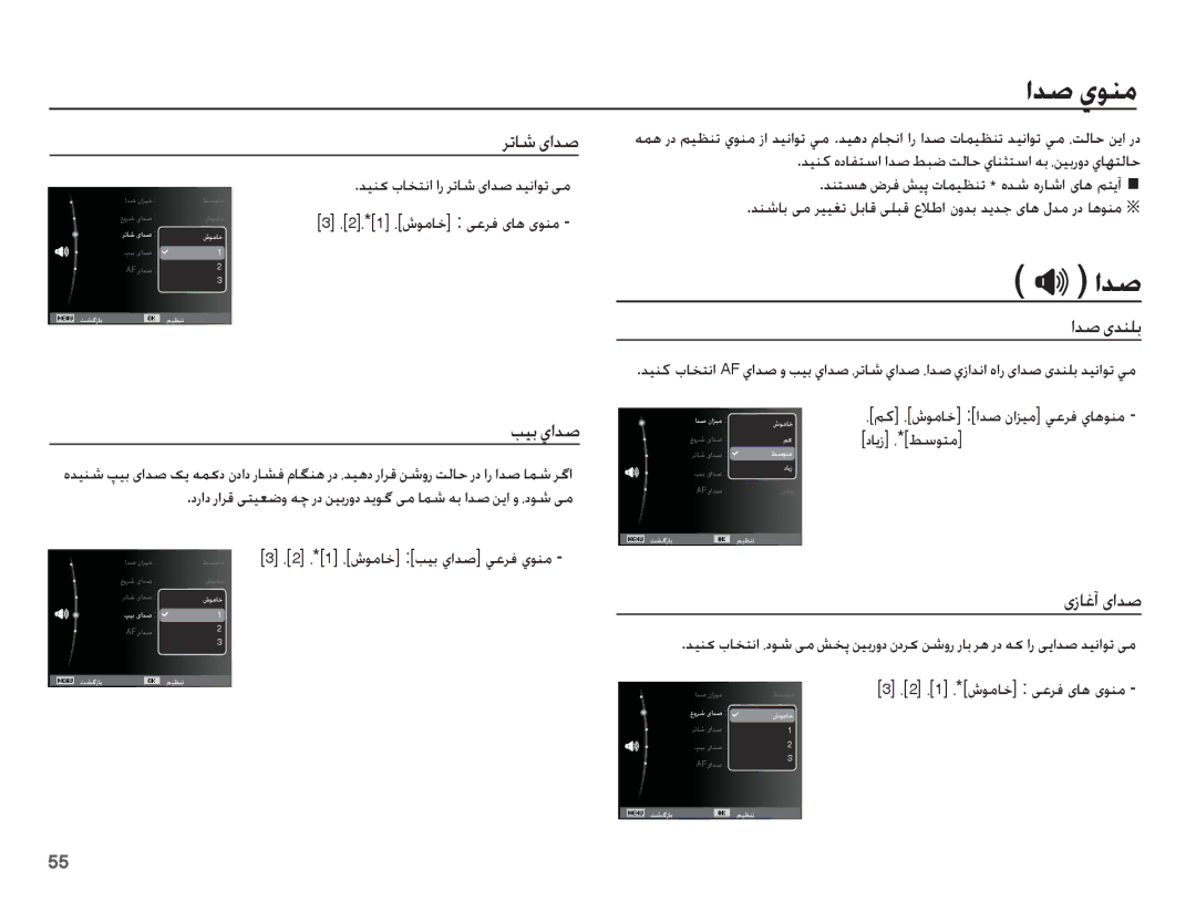 Samsung EC-WP10ZZDPYME, EC-WP10ZZBPUE1, EC-WP10ZZBPBE1 manual Ǎůƾŵ ɞȚǋǧ, ǷƸŮ ȸȚǋǧ, Țǋǧ ɞǋƶƴŮ, ɞȥƾŹȕ ɞȚǋǧ, ȢƾƁȥ Ȇ*ǓŴǞƄž 