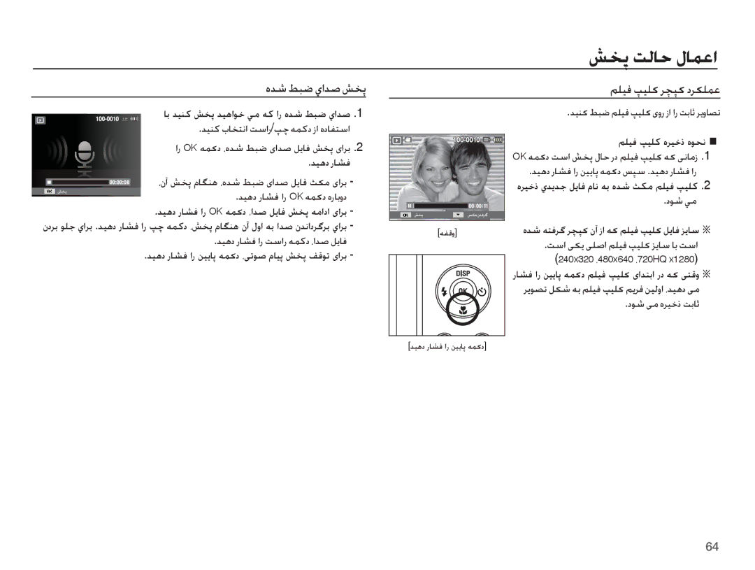 Samsung EC-WP10ZZBPYSA manual ȵǋŵ ǓƃǤ ȸȚǋǧ ǐƈǨ, ȚȤ OK ǝƵɨȢ Ȇȵǋŵ ǓƃǤ ɞȚǋǧ ǚɭƾź ǐƈǨ ɞȚǍŮ ǊǥƀȢ Ȥƾƪź, ȢǞŵ Ǡž, ȢǞŵ ɬž ȵǍǥųȣ ǁŮƾŰ 