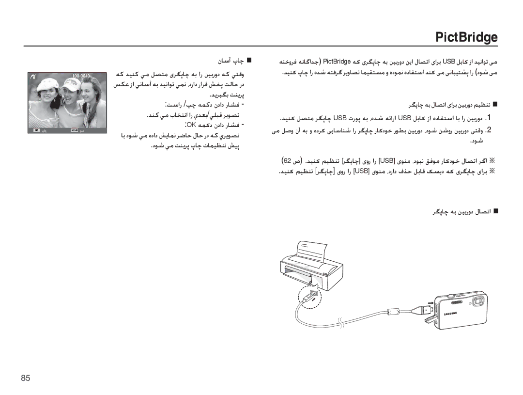 Samsung EC-WP10ZZDPYME manual ȴƾŴȕ Ɂƾǩ, ǁŴȚȤ /Ǵǩ ǝƵżȢ ȴȢȚȢ Ȥƾƪź, ȢǞŵ Ǡž ǁƶƁǍǨ Ɂƾǩ ȝƾƵƸƮƶů ǐƸǨ, ǍǦǨƾǩ ǝŮ ǜǥŮȤȶȢ ȲƾƫůȚ 