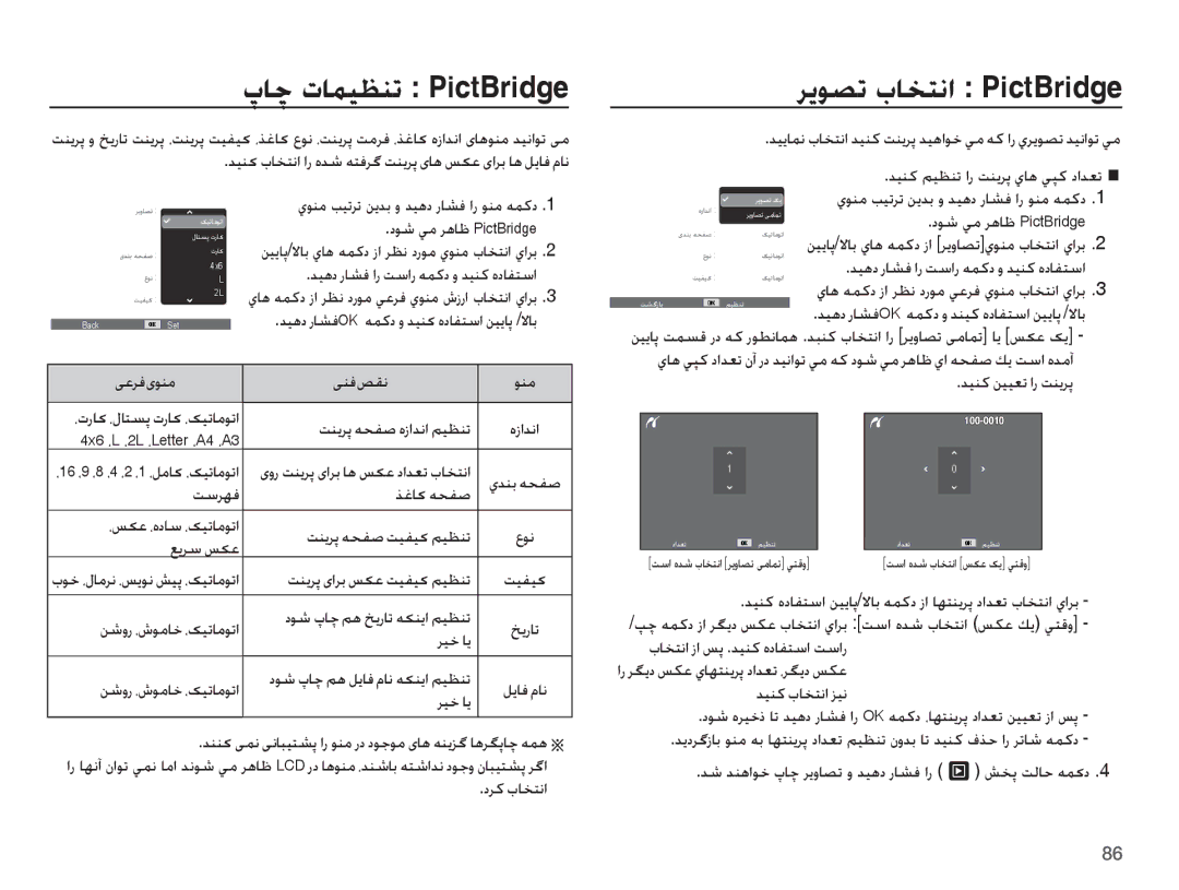 Samsung EC-WP10ZZDPBME, EC-WP10ZZBPUE1, EC-WP10ZZBPBE1, EC-WP10ZZBPRE1, EC-WP10ZZDPRME, EC-WP10ZZBPUSA ǍƁǞƫů țƾƈƄſȚ PictBridge 