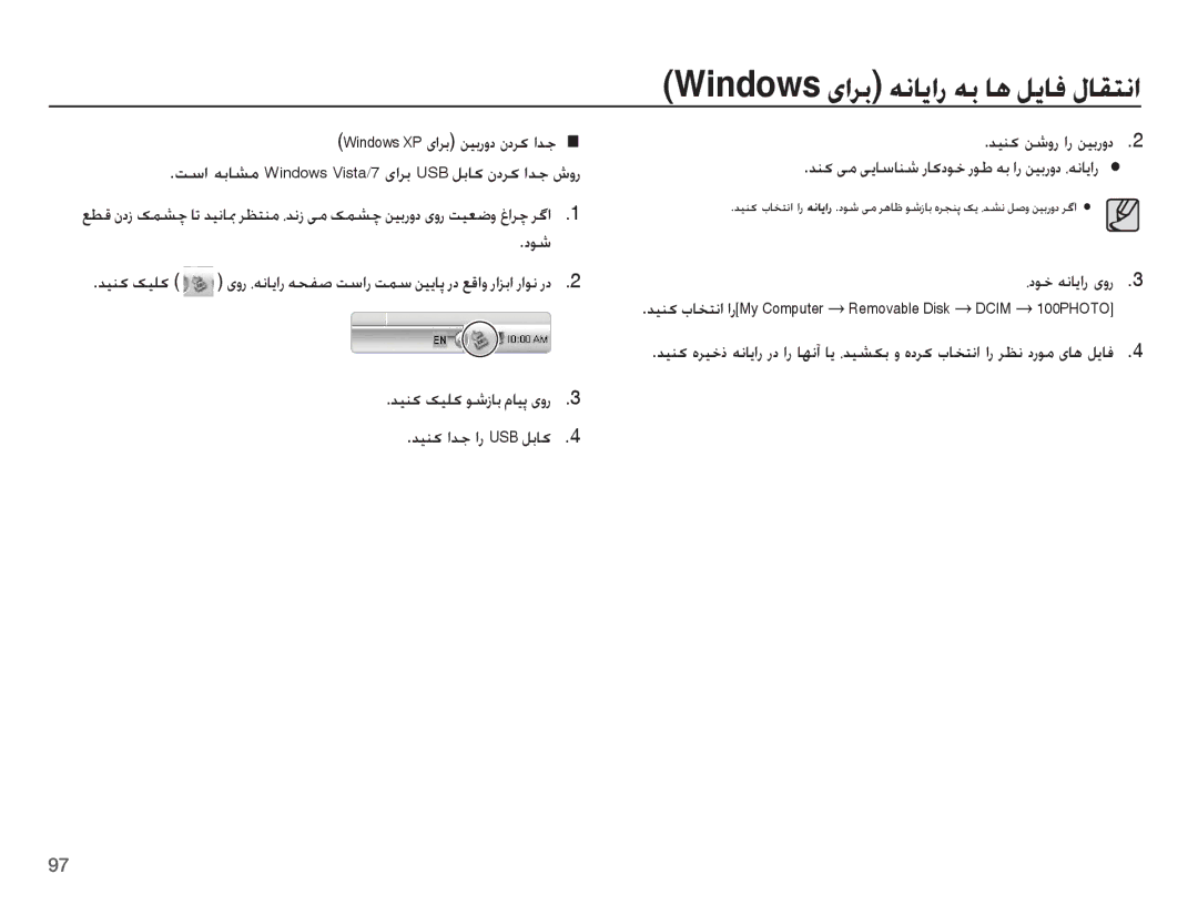 Samsung EC-WP10ZZDPBIR, EC-WP10ZZBPUE1, EC-WP10ZZBPBE1 ȆȢǞų ǝſƾɭȚȤ ɞȶȤ, Ǌƶɨ ɬž ɬɭƾŴƾƶŵ ȤƾɨȢǞų ȤǞŶ ǝŮ ȚȤ ǜǥŮȤȶȢ ȆǝſƾɭȚȤ Ɣ 