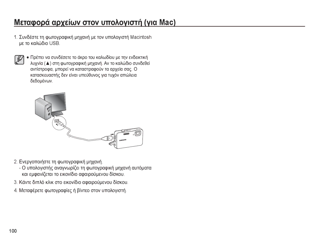 Samsung EC-WP10ZZBPYE3, EC-WP10ZZBPUE3, EC-WP10ZZBPRE3, EC-WP10ZZBPBE3 manual 100 