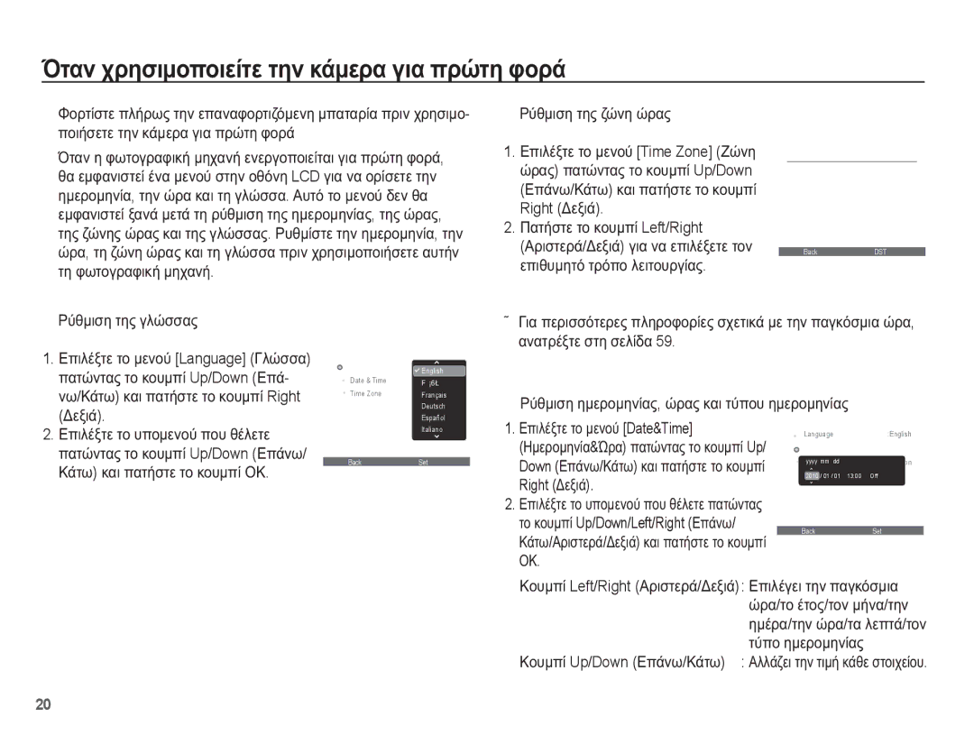 Samsung EC-WP10ZZBPYE3, EC-WP10ZZBPUE3, EC-WP10ZZBPRE3, EC-WP10ZZBPBE3 manual ǴĲĮȞ ȤȡȘıȚȝȠʌȠȚİȓĲİ ĲȘȞ țȐȝİȡĮ ȖȚĮ ʌȡȫĲȘ ĳȠȡȐ 