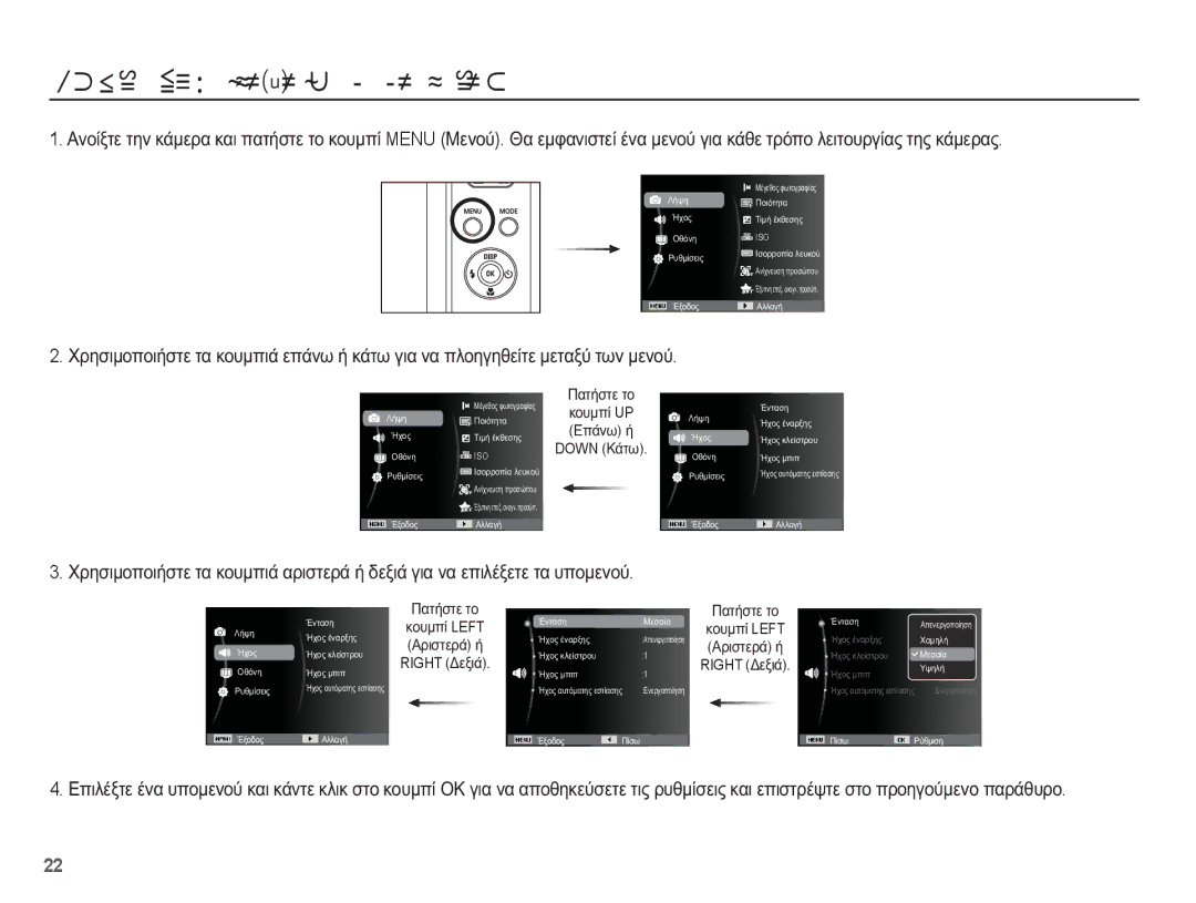 Samsung EC-WP10ZZBPBE3, EC-WP10ZZBPUE3, EC-WP10ZZBPYE3 manual ȆȫȢ ȞĮ ȤȡȘıȚȝȠʌȠȚȒıİĲİ ĲȠ ȝİȞȠȪ, ȆĮĲȒıĲİ ĲȠ, Right ǻİȟȚȐ 