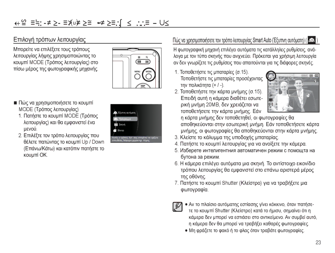 Samsung EC-WP10ZZBPUE3 ǱȞĮȡȟȘ ĲȠȣ ĲȡȩʌȠȣ ȜİȚĲȠȣȡȖȓĮȢ İȖȖȡĮĳȒȢ, ǼʌȚȜȠȖȒ ĲȡȩʌȦȞ ȜİȚĲȠȣȡȖȓĮȢ, ȈȠʌȠșİĲȒıĲİ ĲȚȢ ȝʌĮĲĮȡȓİȢ ı.15 