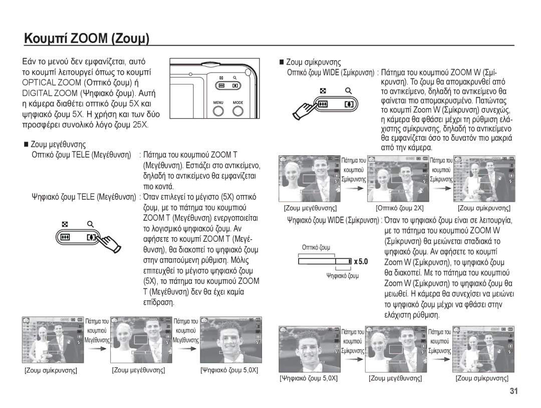 Samsung EC-WP10ZZBPUE3, EC-WP10ZZBPYE3, EC-WP10ZZBPRE3, EC-WP10ZZBPBE3 manual ȀȠȣȝʌȓ Zoom ǽȠȣȝ 