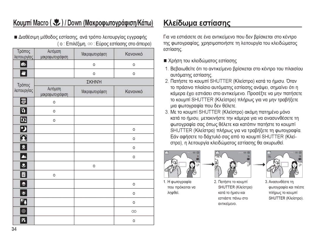 Samsung EC-WP10ZZBPBE3, EC-WP10ZZBPUE3, EC-WP10ZZBPYE3, EC-WP10ZZBPRE3 manual ȀȜİȓįȦȝĮ İıĲȓĮıȘȢ 