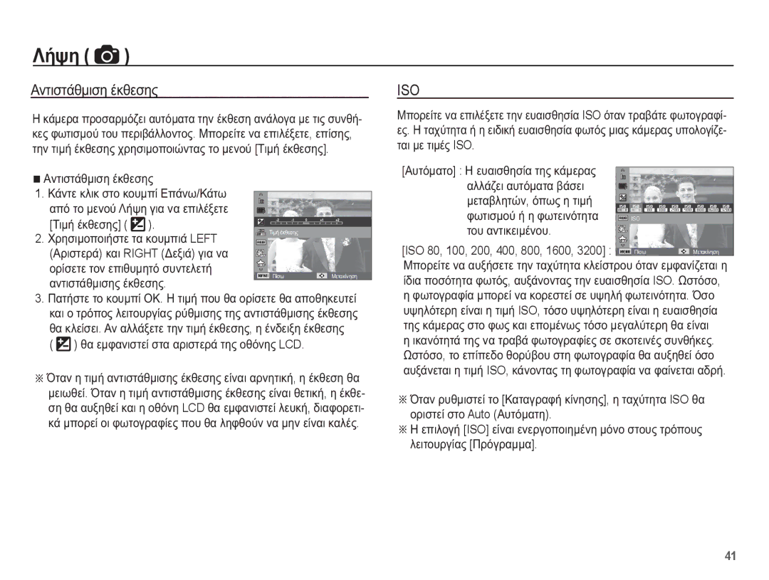 Samsung EC-WP10ZZBPRE3, EC-WP10ZZBPUE3, EC-WP10ZZBPYE3, EC-WP10ZZBPBE3 manual ǸȞĲȚıĲȐșȝȚıȘ ȑțșİıȘȢ 