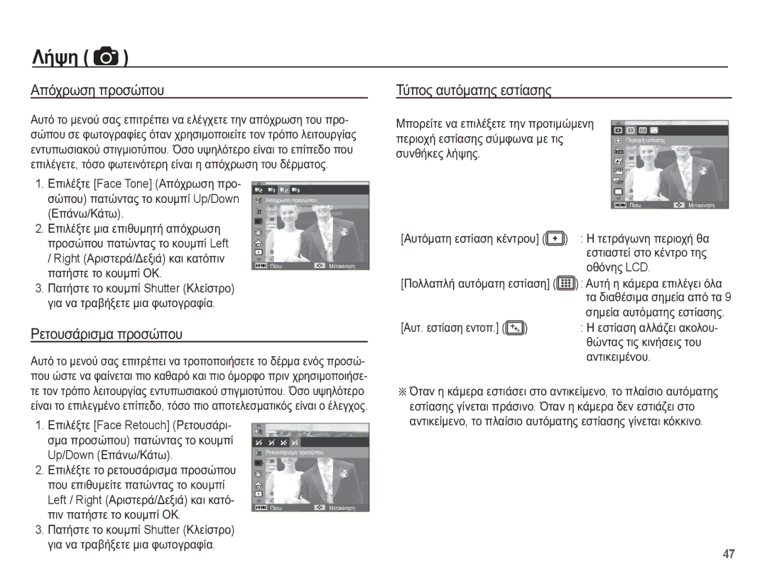 Samsung EC-WP10ZZBPUE3, EC-WP10ZZBPYE3, EC-WP10ZZBPRE3 ǸʌȩȤȡȦıȘ ʌȡȠıȫʌȠȣ, ȈȪʌȠȢ ĮȣĲȩȝĮĲȘȢ İıĲȓĮıȘȢ, ȆİĲȠȣıȐȡȚıȝĮ ʌȡȠıȫʌȠȣ 