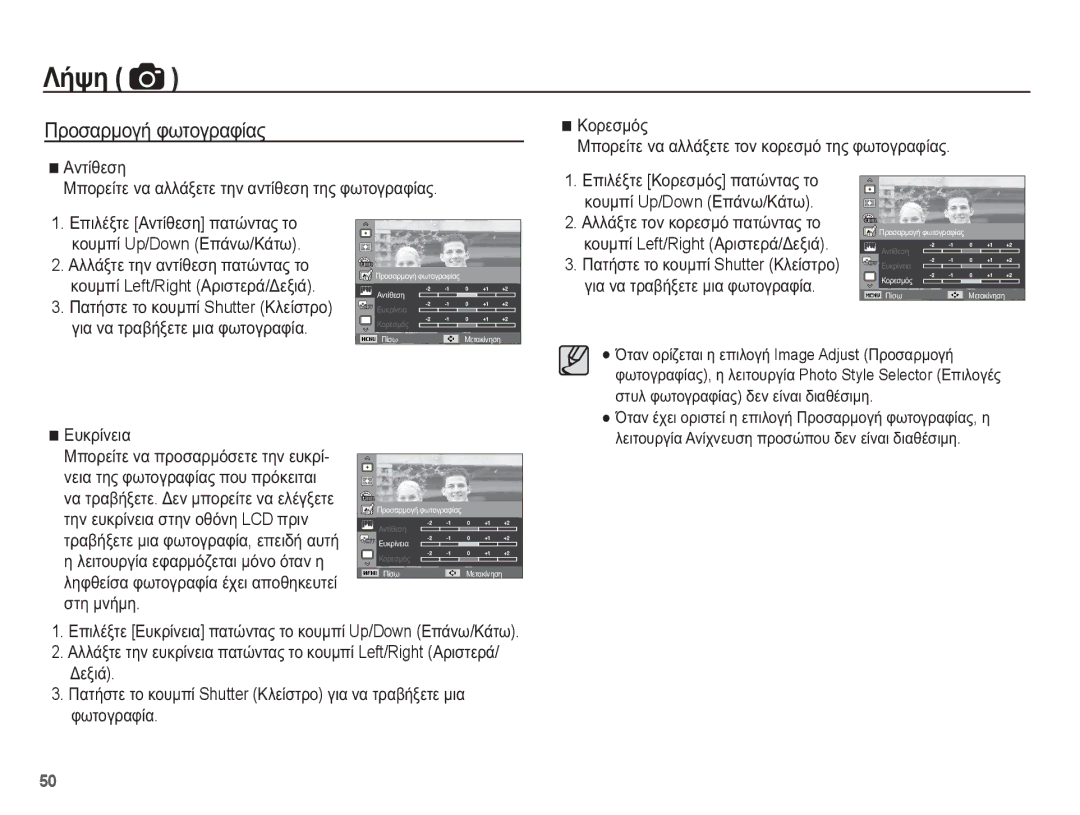 Samsung EC-WP10ZZBPBE3, EC-WP10ZZBPUE3 manual ȆȡȠıĮȡȝȠȖȒ ĳȦĲȠȖȡĮĳȓĮȢ, ǼȣțȡȓȞİȚĮ, ıĲȣȜ ĳȦĲȠȖȡĮĳȓĮȢ įİȞ İȓȞĮȚ įȚĮșȑıȚȝȘ 