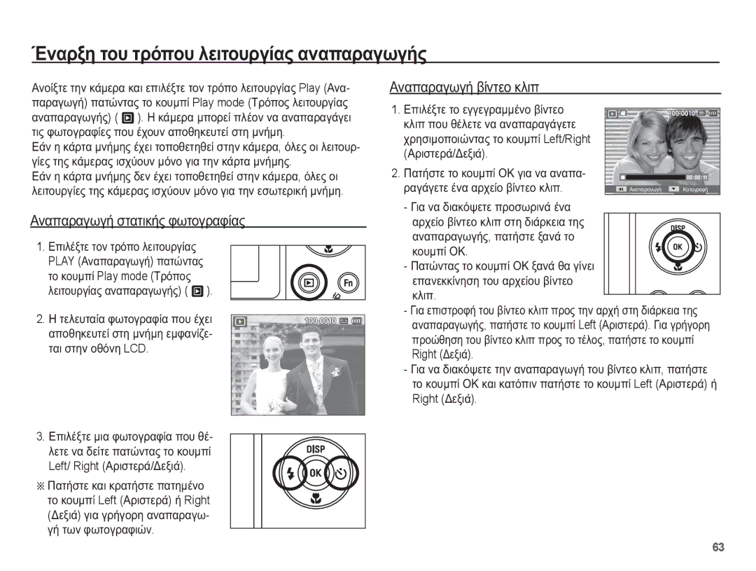 Samsung EC-WP10ZZBPUE3, EC-WP10ZZBPYE3, EC-WP10ZZBPRE3 ǱȞĮȡȟȘ ĲȠȣ ĲȡȩʌȠȣ ȜİȚĲȠȣȡȖȓĮȢ ĮȞĮʌĮȡĮȖȦȖȒȢ, ǸȞĮʌĮȡĮȖȦȖȒ ȕȓȞĲİȠ țȜȚʌ 