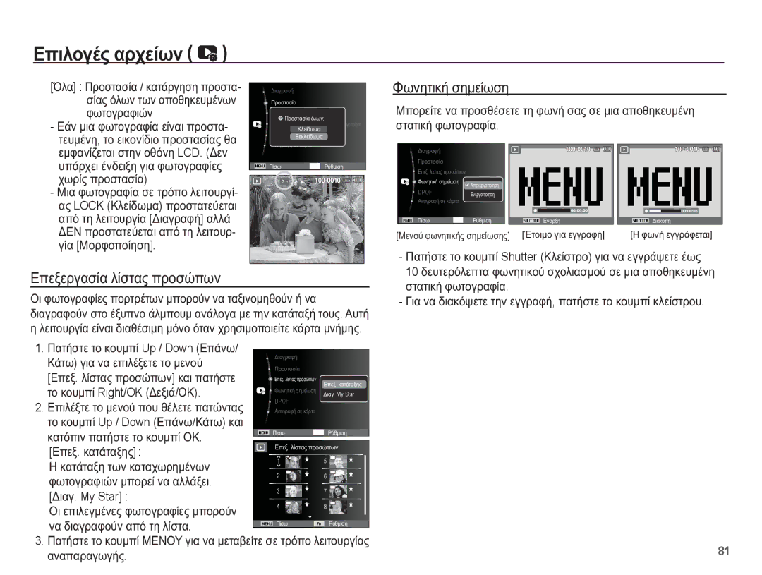 Samsung EC-WP10ZZBPRE3 ĬȦȞȘĲȚțȒ ıȘȝİȓȦıȘ, ǼʌİȟİȡȖĮıȓĮ ȜȓıĲĮȢ ʌȡȠıȫʌȦȞ, ǺǼȃ ʌȡȠıĲĮĲİȪİĲĮȚ Įʌȩ ĲȘ ȜİȚĲȠȣȡ- ȖȓĮ ȂȠȡĳȠʌȠȓȘıȘ 