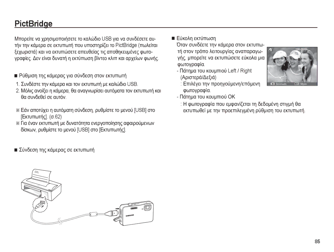 Samsung EC-WP10ZZBPRE3, EC-WP10ZZBPUE3, EC-WP10ZZBPYE3, EC-WP10ZZBPBE3 manual PictBridge 