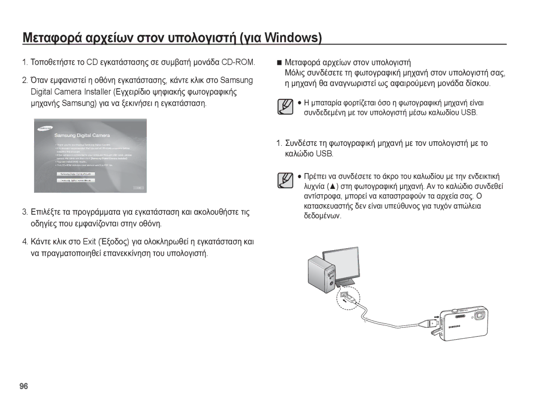 Samsung EC-WP10ZZBPYE3 manual ȈȠʌȠșİĲȒıĲİ ĲȠ CD İȖțĮĲȐıĲĮıȘȢ ıİ ıȣȝȕĮĲȒ ȝȠȞȐįĮ CD-ROM, ȂİĲĮĳȠȡȐ ĮȡȤİȓȦȞ ıĲȠȞ ȣʌȠȜȠȖȚıĲȒ 