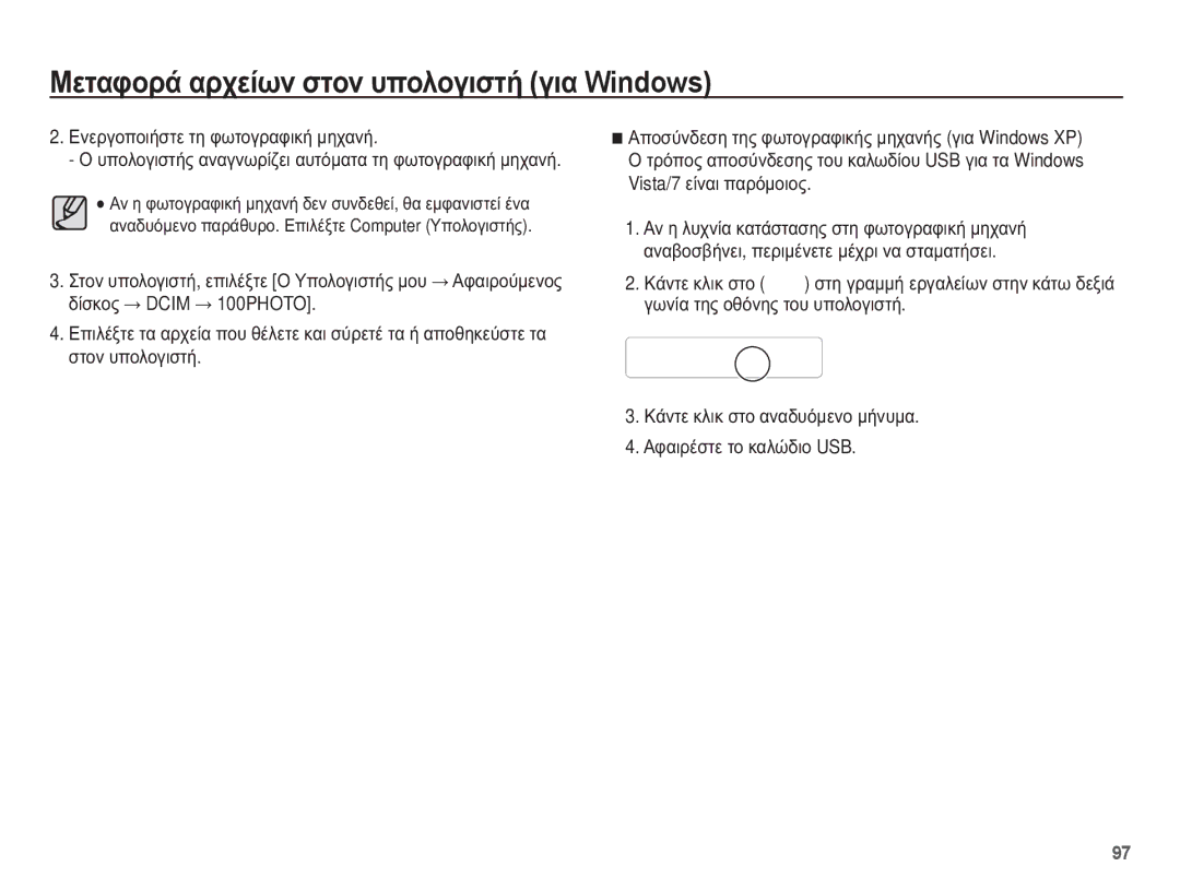 Samsung EC-WP10ZZBPRE3 manual ǼȞİȡȖȠʌȠȚȒıĲİ ĲȘ ĳȦĲȠȖȡĮĳȚțȒ ȝȘȤĮȞȒ, ȢʌȠȜȠȖȚıĲȒȢ ĮȞĮȖȞȦȡȓȗİȚ ĮȣĲȩȝĮĲĮ ĲȘ ĳȦĲȠȖȡĮĳȚțȒ ȝȘȤĮȞȒ 