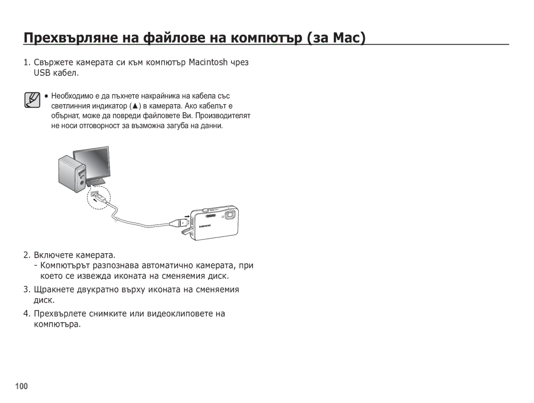 Samsung EC-WP10ZZBPUE3 manual ǷȘȍȝȊȢȘȓȧȕȍ ȕȈ ȜȈȑȓȖȊȍ ȕȈ ȒȖȔȗȦȚȢȘ ȏȈ ǴȈș, ǪȒȓȦȟȍȚȍ ȒȈȔȍȘȈȚȈ 