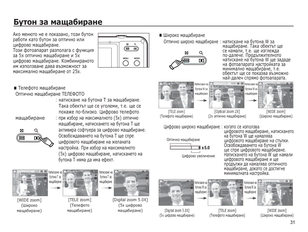 Samsung EC-WP10ZZBPUE3 manual ǨțȚȖȕ ȏȈ ȔȈȡȈȉȐȘȈȕȍ, Șȍ ȕȈȔȈȓȐ , Ț .ȍ . ȡȍ ȐȏȋȓȍȎȌȈ, ȔȐȕȐȔȈȓȕȖ ȔȈȡȈȉȐȘȈȕȍ , Ț .ȍ 