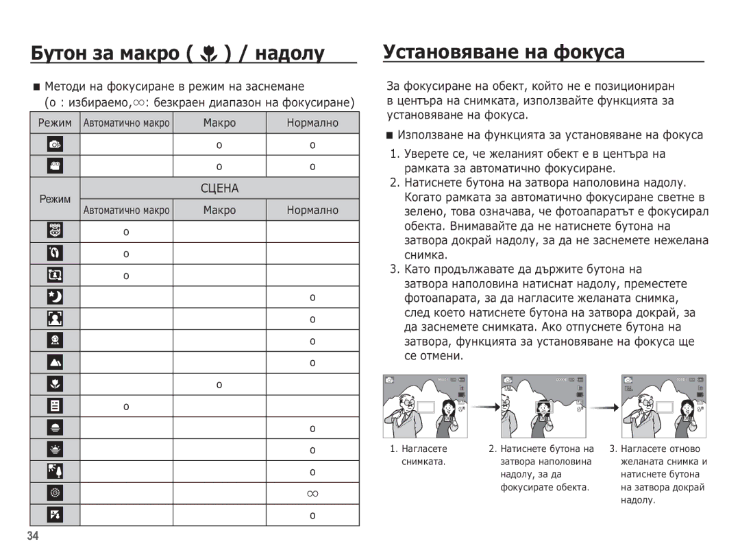 Samsung EC-WP10ZZBPUE3 manual ǨțȚȖȕ ȏȈ Ȕȉȓșȗ ȔȈȌȖȓț, ǺșȚȈȕȖȊȧȊȈȕȍ ȕȈ ȜȖȒțșȈ, ǴȍȚȖȌȐ ȕȈ ȜȖȒțșȐȘȈȕȍ Ȋ ȘȍȎȐȔ ȕȈ ȏȈșȕȍȔȈȕȍ 