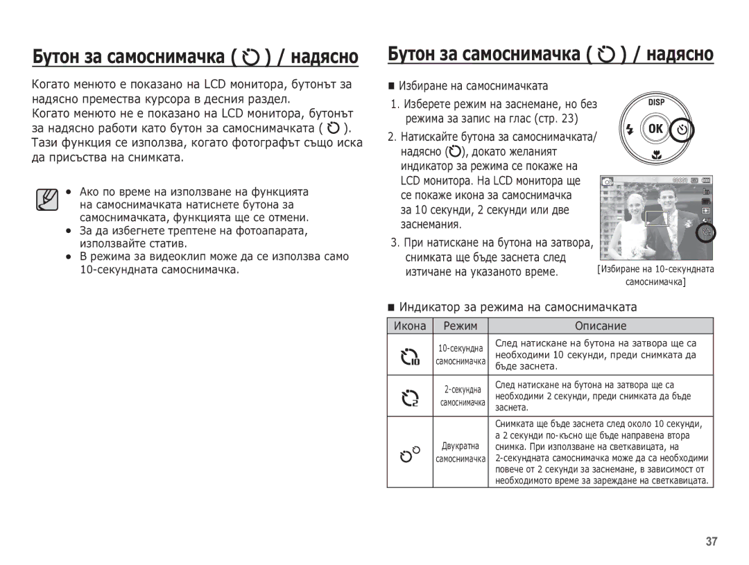 Samsung EC-WP10ZZBPUE3 manual ǰȏȉȐȘȈȕȍ ȕȈ șȈȔȖșȕȐȔȈȟȒȈȚȈ, ǰȕȌȐȒȈȚȖȘ ȏȈ ȘȍȎȐȔȈ ȕȈ șȈȔȖșȕȐȔȈȟȒȈȚȈ 