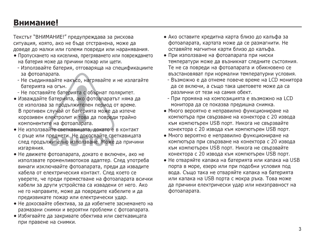 Samsung EC-WP10ZZBPUE3 manual ǪȕȐȔȈȕȐȍ 