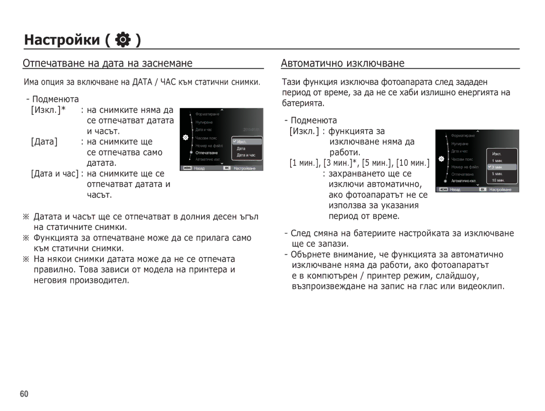 Samsung EC-WP10ZZBPUE3 manual ǶȚȗȍȟȈȚȊȈȕȍ ȕȈ Ȍȉțȉ ȕȈ ȏȈșȕȍȔȈȕȍ, ǨȊȚȖȔȈȚȐȟȕȖ ȐȏȒȓȦȟȊȈȕȍ 