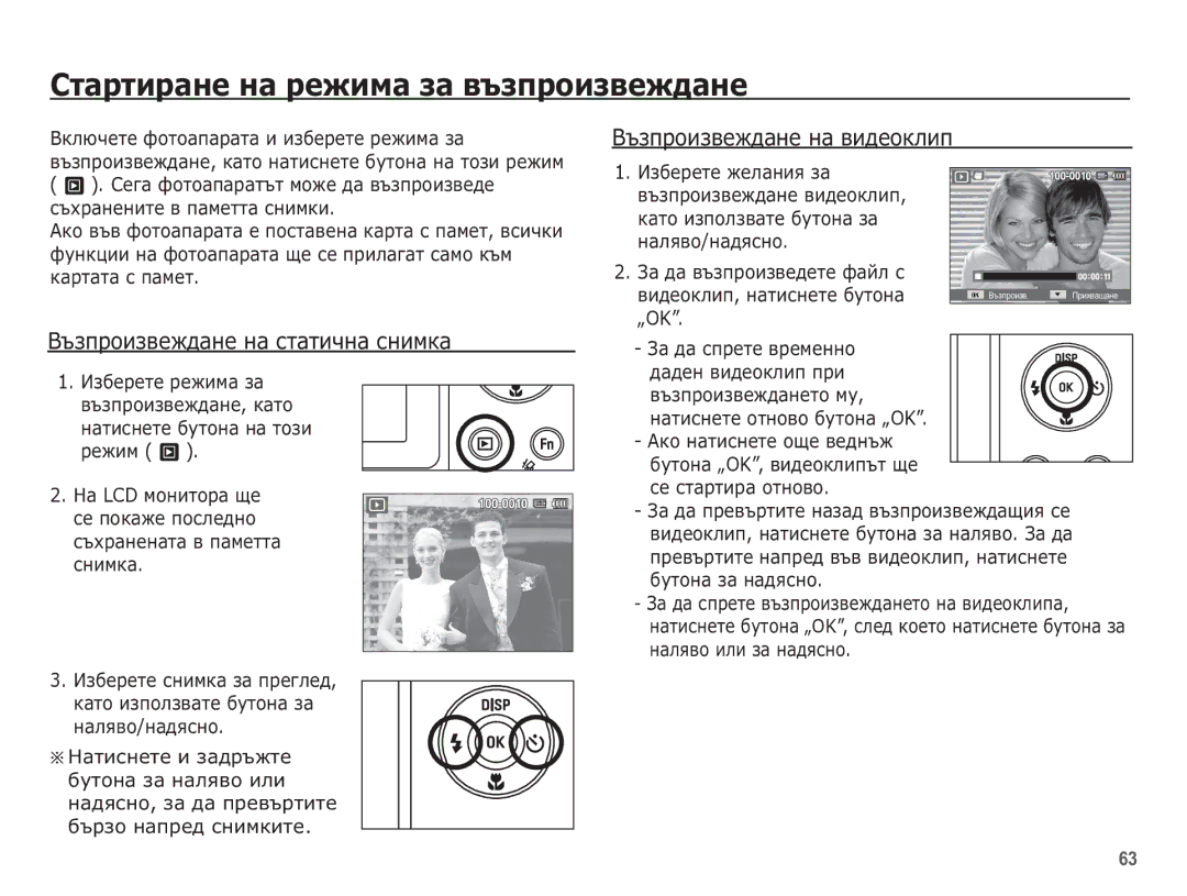 Samsung EC-WP10ZZBPUE3 manual ǸȚȈȘȚȐȘȈȕȍ ȕȈ ȘȍȎȐȔȈ ȏȈ ȊȢȏȗȘȖȐȏȊȍȎȌȈȕȍ, ǪȢȏȗȘȖȐȏȊȍȎȌȈȕȍ ȕȈ șȚȈȚȐȟȕȈ șȕȐȔȒȈ 