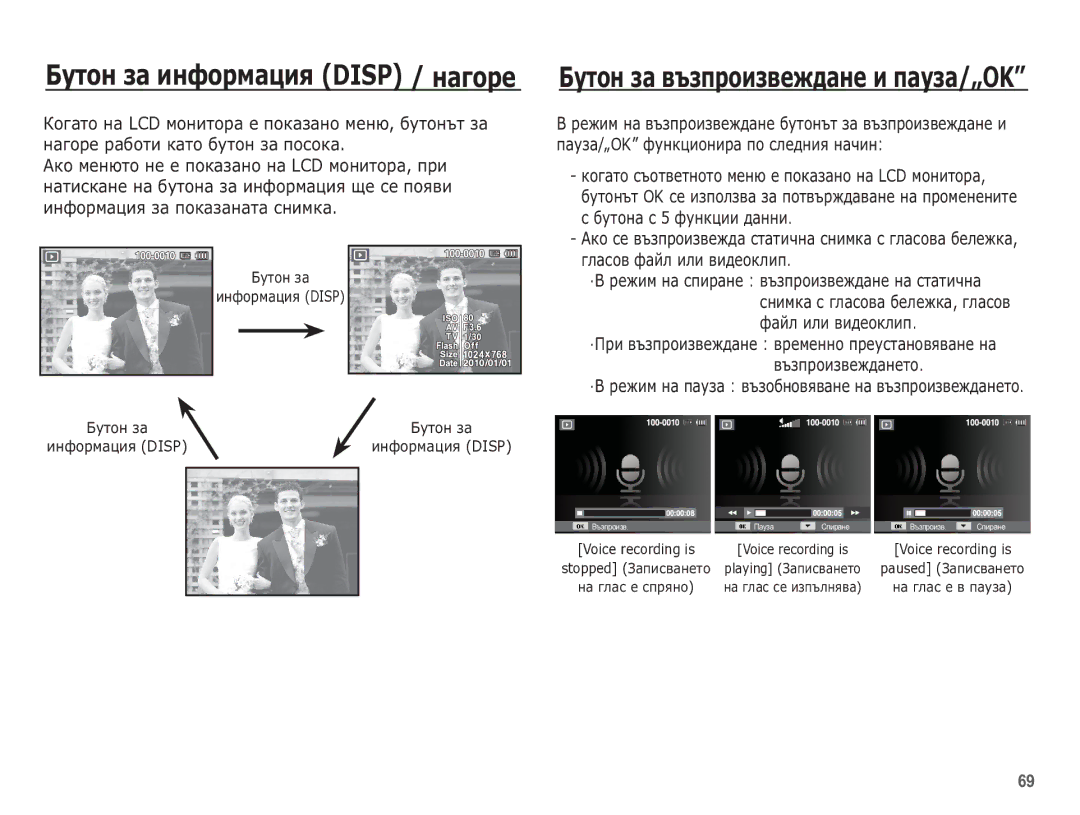 Samsung EC-WP10ZZBPUE3 manual ǨțȚȖȕ ȏȈ ȊȢȏȗȘȖȐȏȊȍȎȌȈȕȍ Ȑ ȗȈțȏȈ/„OK, ǨțȚȖȕ ȏȈ ȐȕȜȖȘȔȈȞȐȧ Disp 