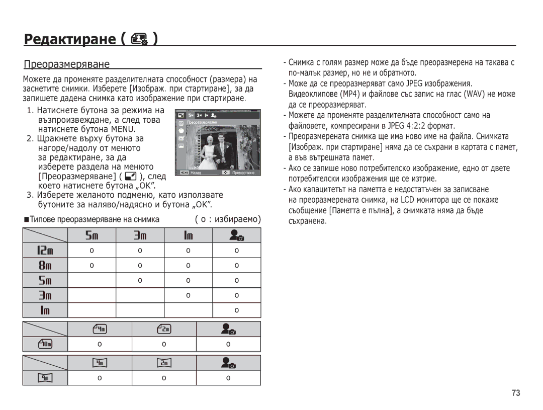 Samsung EC-WP10ZZBPUE3 manual ǸȍȌȈȒȚȐȘȈȕȍ, ǷȘȍȖȘȈȏȔȍȘȧȊȈȕȍ, ǴȈȚȐșȕȍȚȍ ȉțȚȖȕȈ ȏȈ ȘȍȎȐȔȈ ȕȈ ȊȢȏȗȘȖȐȏȊȍȎȌȈȕȍ , Ȉ șȓȍȌ Țȗȋȉ 