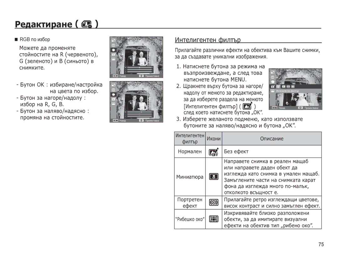 Samsung EC-WP10ZZBPUE3 manual ȎȍȓȍȕȖȚȖ Ȑ B șȐȕȤȖȚȖ Ȋ șȕȐȔȒȐȚȍ 