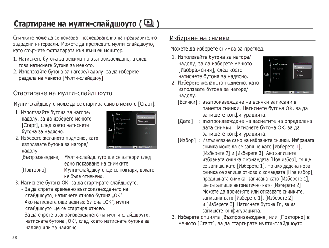 Samsung EC-WP10ZZBPUE3 manual ǸȚȈȘȚȐȘȈȕȍ ȕȈ ȔțȓȚȐ-șȓȈȑȌȠȖțȚȖ, ǰȏȉȐȘȈȕȍ ȕȈ șȕȐȔȒȐ 