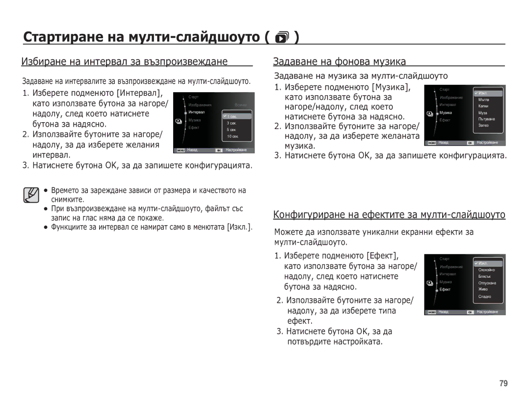 Samsung EC-WP10ZZBPUE3 manual ǸȚȈȘȚȐȘȈȕȍ ȕȈ ȔțȓȚȐ-șȓȈȑȌȠȖțȚȖ , ǰȏȉȐȘȈȕȍ ȕȈ ȐȕȚȍȘȊȈȓ ȏȈ ȊȢȏȗȘȖȐȏȊȍȎȌȈȕȍ 