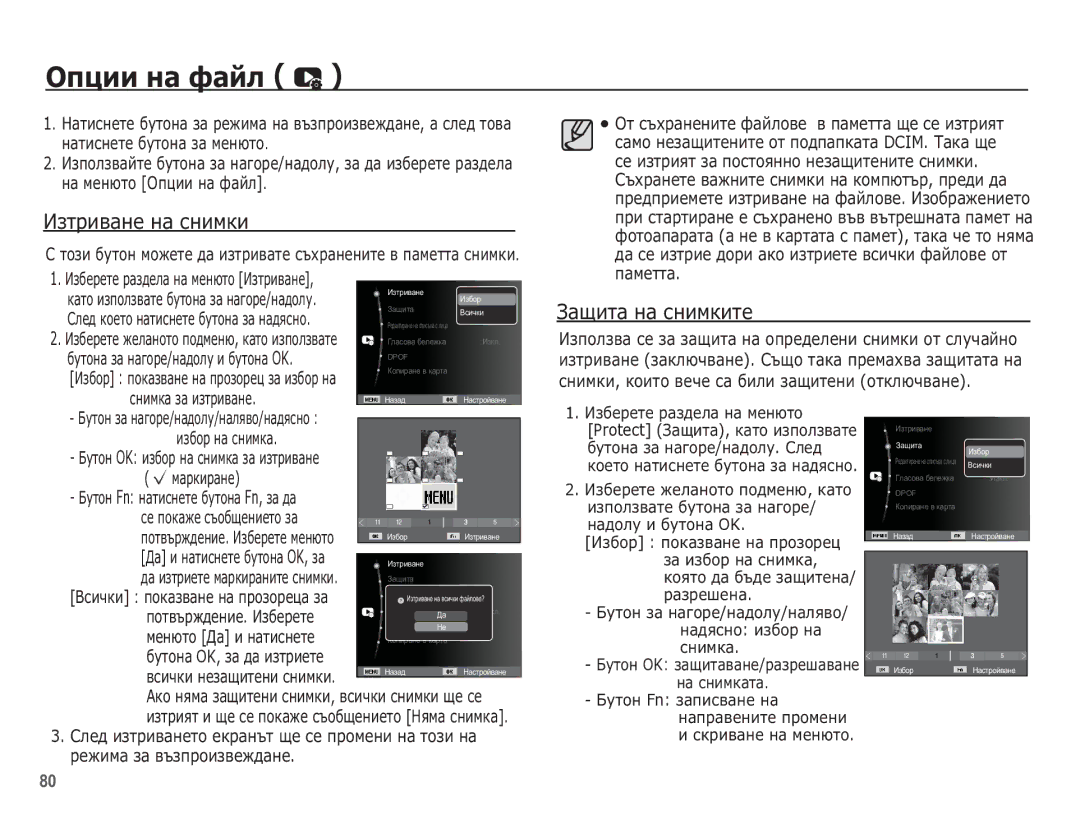 Samsung EC-WP10ZZBPUE3 manual ǶȗȞȐȐ ȕȈ ȜȈȑȓ, ǰȏȚȘȐȊȈȕȍ ȕȈ șȕȐȔȒȐ, ǮȈȡȐȚȈ ȕȈ șȕȐȔȒȐȚȍ 